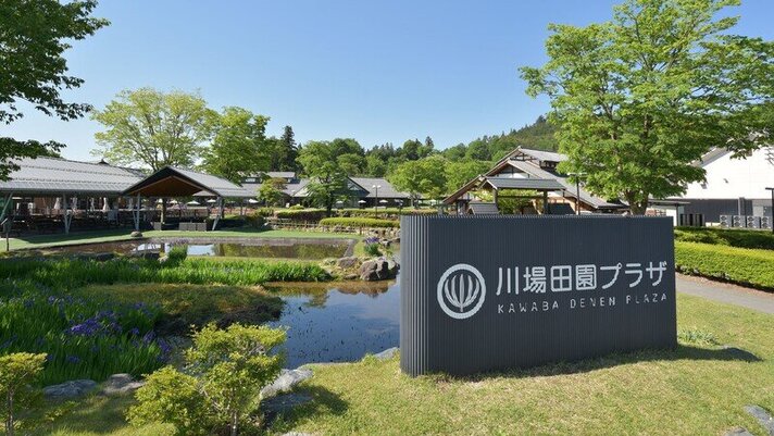 道の駅 川場田園プラザ