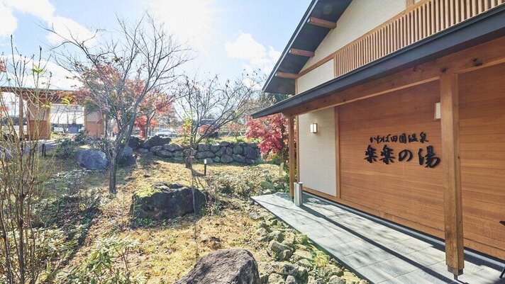 かわば田園温泉　楽楽の湯の紹介画像3